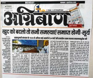 नीमुच 75